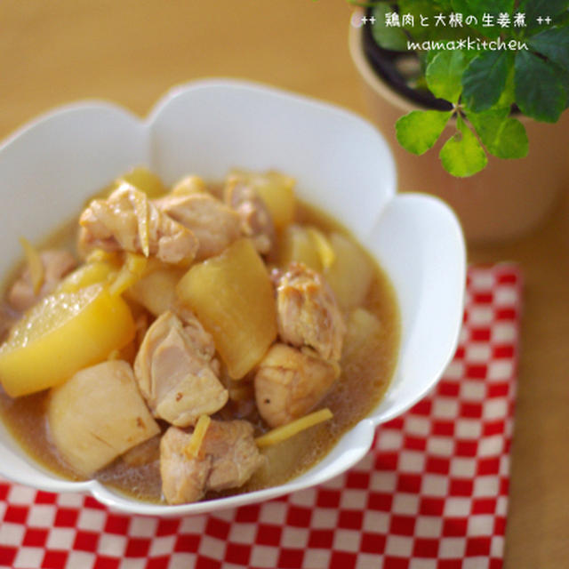 フライパンでもしっかり煮物！鶏肉と大根の生姜煮（煮込み時間12分）