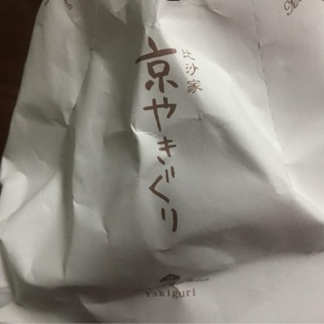 京やきぐり