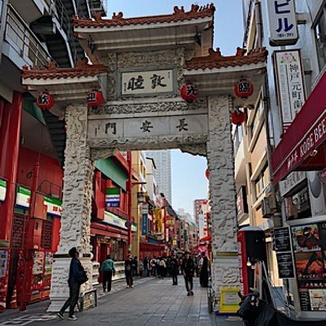 神戸の元町に来ております