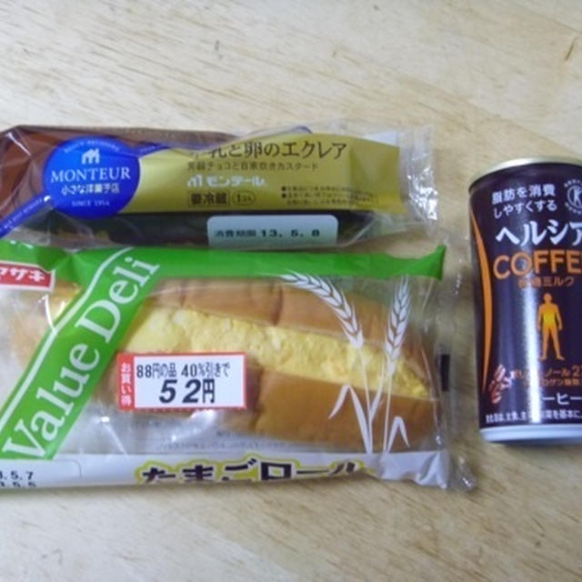 ヘルシアコーヒー