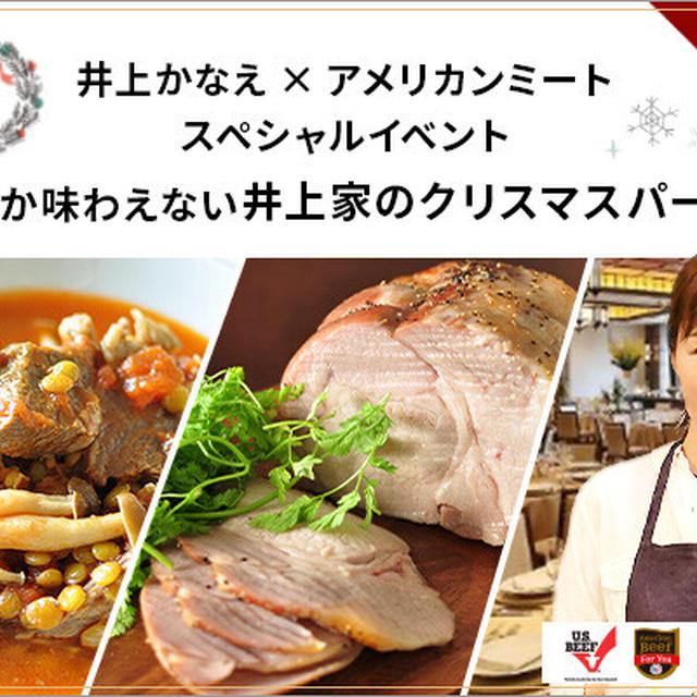 ※お知らせ【アメリカンミートスペシャルイベントin東京】お申込み開始しました※