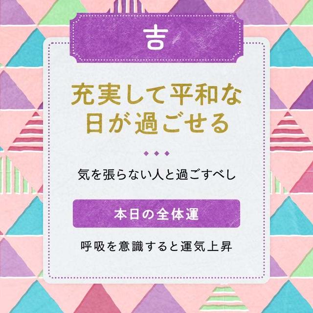 今日のおみくじ
