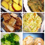 作り置きおかず