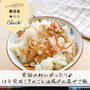 秋にぴったり！きのこと油揚げの混ぜご飯#簡単#炊き込みご飯#舞茸