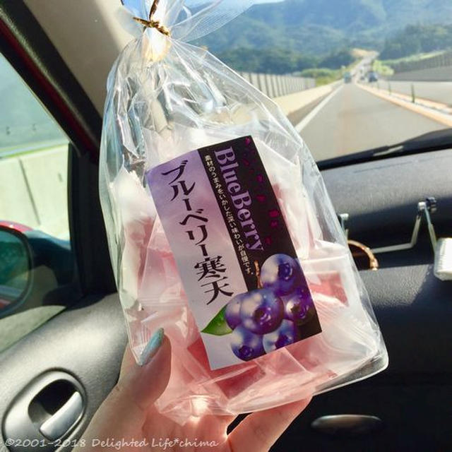ドライブのお供に！疲れた目にも美味しいブルーベリー寒天