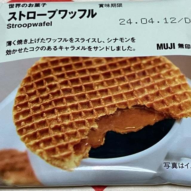 無印良品で購入したストロープワッフル