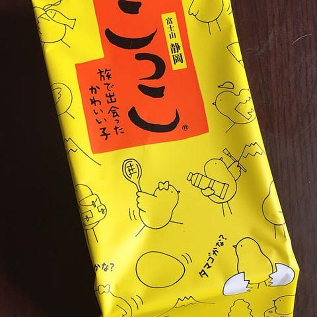 ついにゲット！ 静岡名物こっこ〜！！