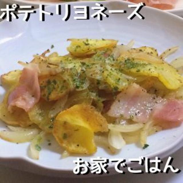 青海苔のポテトリヨネーズ