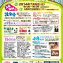 【7/6(日）大阪市立北区民センター最強家族計画】のイベントに出展いたします