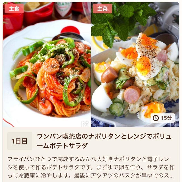 毎日のお昼ご飯お疲れ様です！お昼に困らない献立レシピご紹介です。