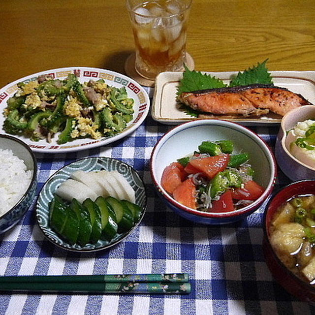 【夕食】さけの西京漬け焼き・ゴーヤちゃんぷる・トマトとおくらの和え物…
