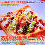 TBS『王様のブランチ』10分で焼き上がり！＼今食べたいトーストランキング／