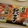 冷凍食品の餃子２種類を食べ較べ
