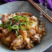 クリスマス感が全くない我が家のクリスマス、と濃厚でご飯がすすむ【豚こまの味噌マヨ炒め】