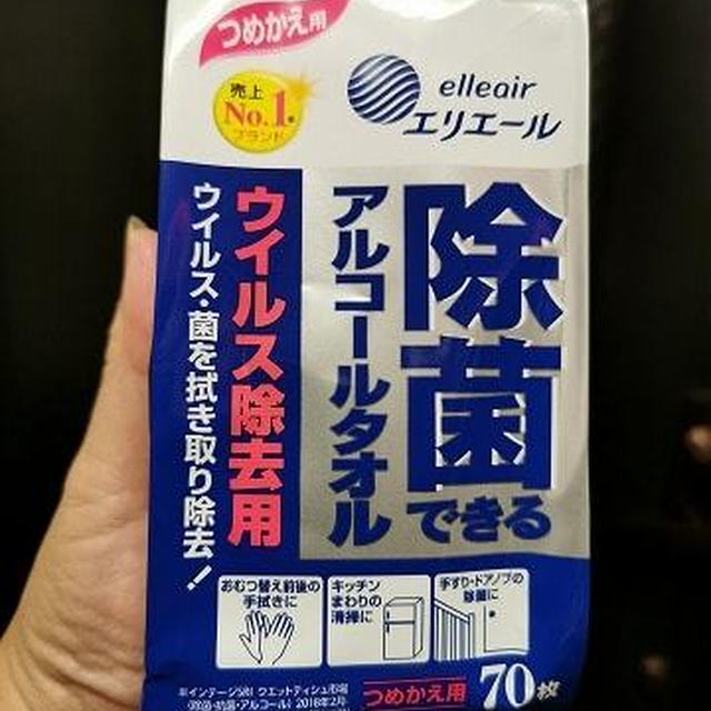 ケースのない除菌グッズとワセリン