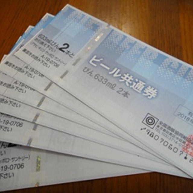 ビール券をもらったら・・・　酒屋で楽しく買い物！
