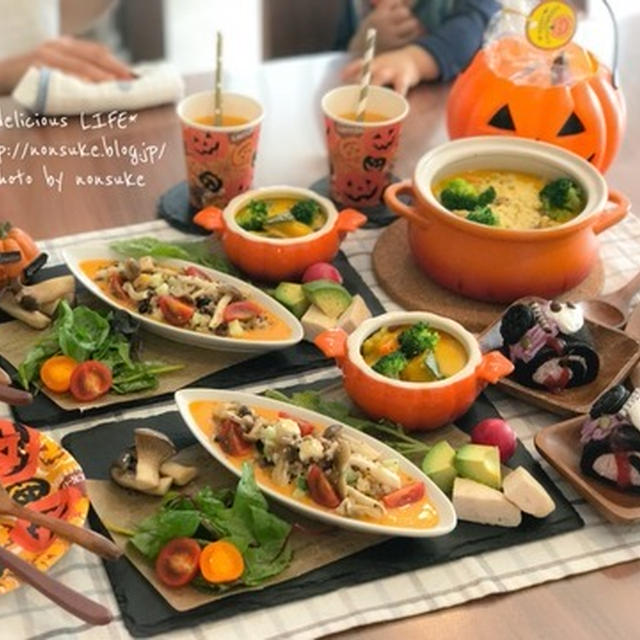 【献立】ママ友とハロウィンランチパーティー