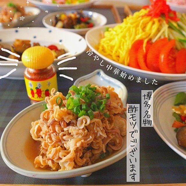 rii家＊夜ごはん 博多名物 酢モツ