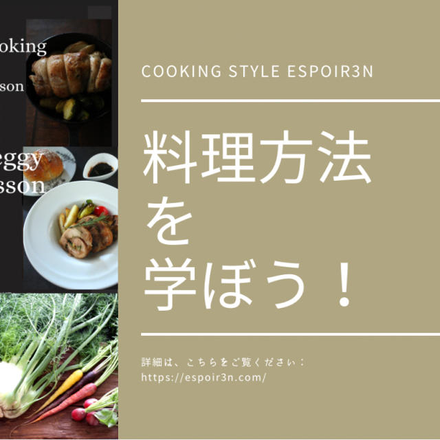今週はお料理レッスン、春の野菜と鶏肉料理