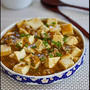 和風 カレー麻婆豆腐**curried Mapo tofu