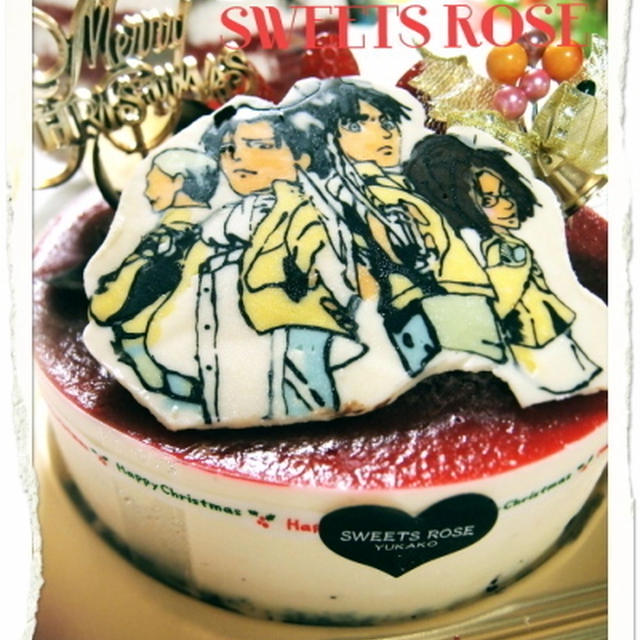 進撃の巨人のケーキ By Jyokoさん レシピブログ 料理ブログのレシピ満載