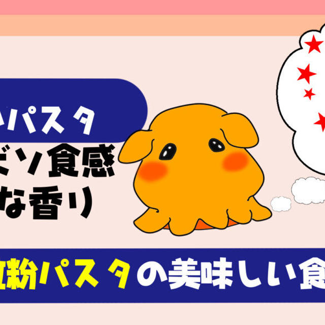 【徹底解説】まずい全粒粉パスタの美味しい食べ方とは？【低GI値で痩せる】