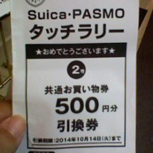５００円商品券当選でおやつ☆横浜えきまつり