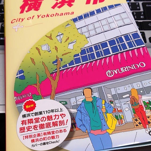 とうとう買ってしまった…