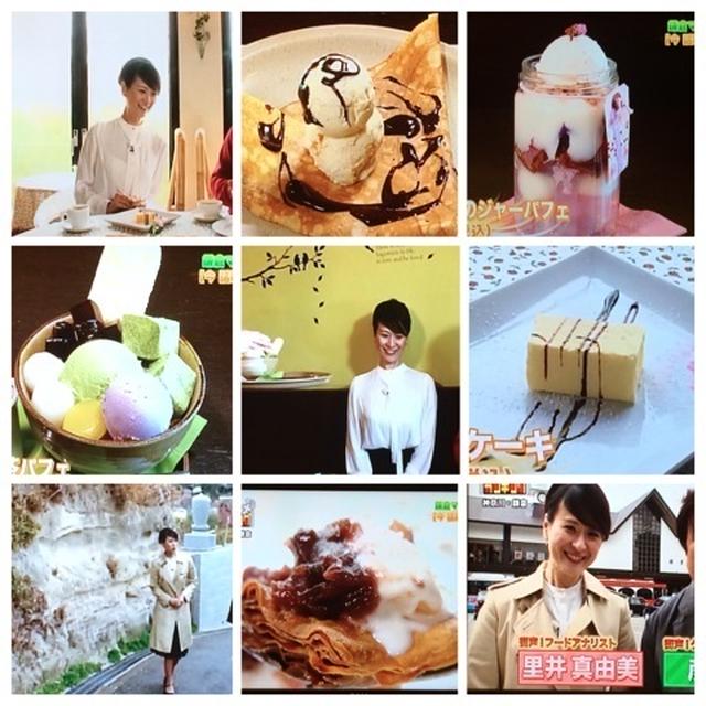 本日のテレビ出演、12時30からです「鎌倉マダムにきいた、今話題の