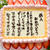ケーキ作りが苦手な母が作った成人式ケーキ