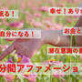 新作！「～し続けているバージョン」3分間アファメーション★youtubeでアップしました！