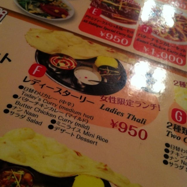 インドカレーなう