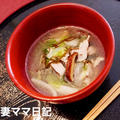 アレンジお雑煮「白菜と豚肉のお雑煮」♪ Chinese Cabbage & Pork Ozoni
