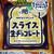 生チョコシート入りの食パンを焼きました