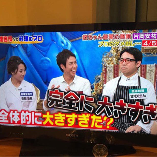 最終調整