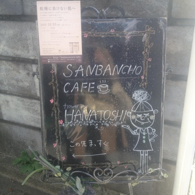 BALANCE CARE ASSOCIATION 2012 AUTUMN WORK SHOP ①