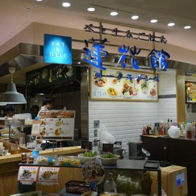 テレビ朝日「やじうまテレビ」でもご紹介★ベトナムごはん★ロータスパレス「コンビンサン」