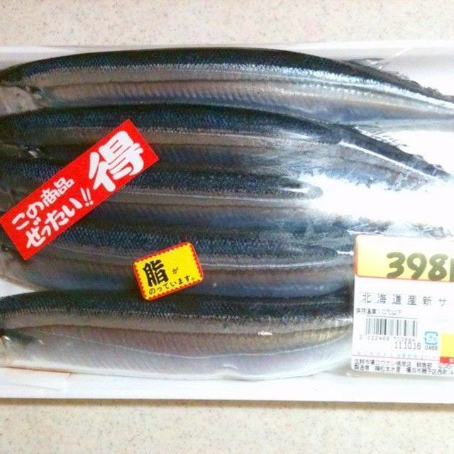 秋だ！秋刀魚だ！さんま三昧だ！！『さんまのピリ辛煮つけ』編
