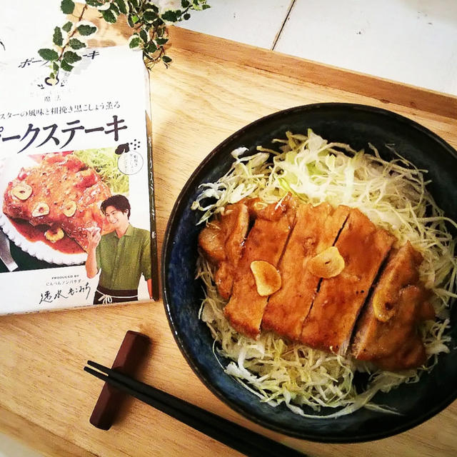 ポークステーキ丼《にんべん「だしとスパイスの魔法」使用》