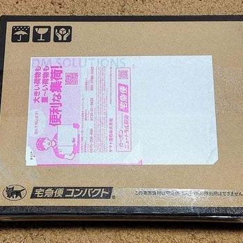 高額当選とアメトピに掲載されたけど・・・