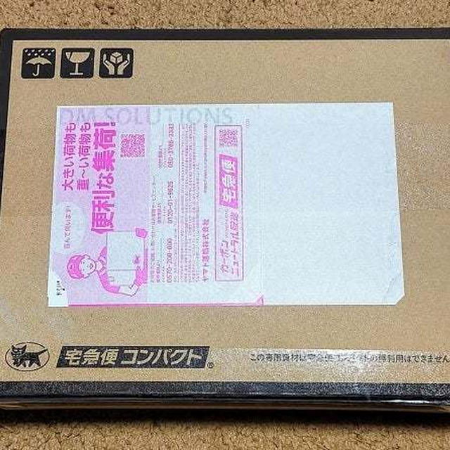 高額当選とアメトピに掲載されたけど・・・