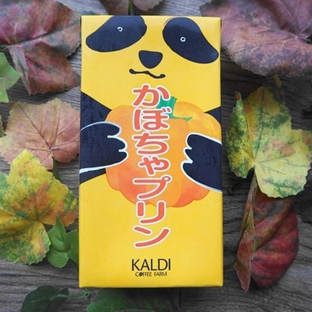 カルディ人気のパンダプリンから「かぼちゃ」！