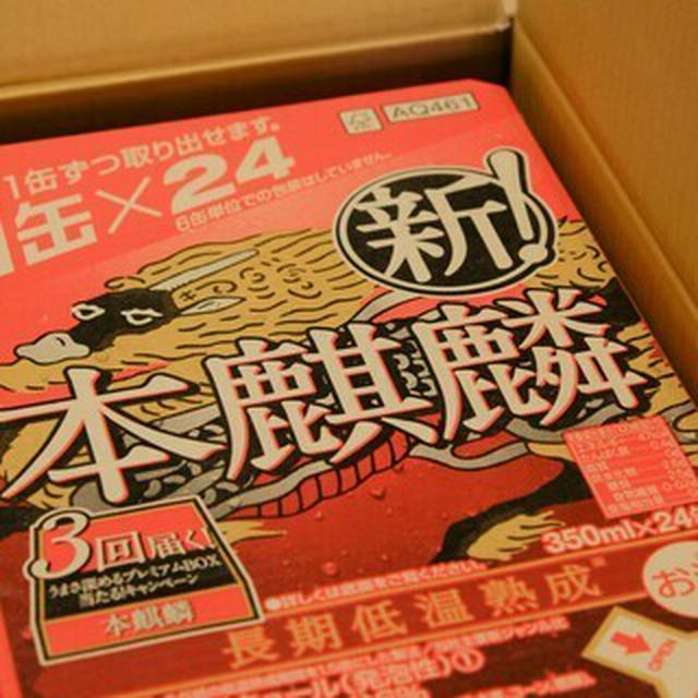 ふるさと納税　アルコール2