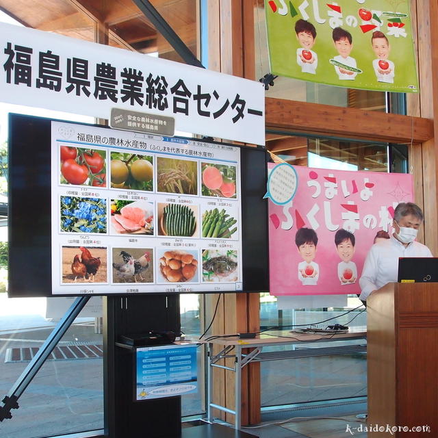 ふくしまのお肉コース | 福島県モニターツアー(3)