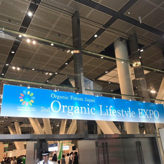 「Organic Lifestyle EXPO オーガニック ライフスタイル エキスポ」