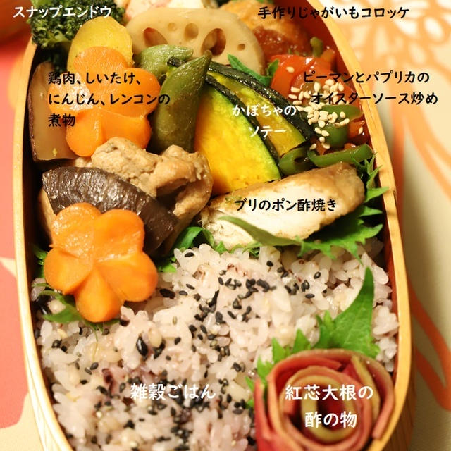 　4時20分起き弁当。