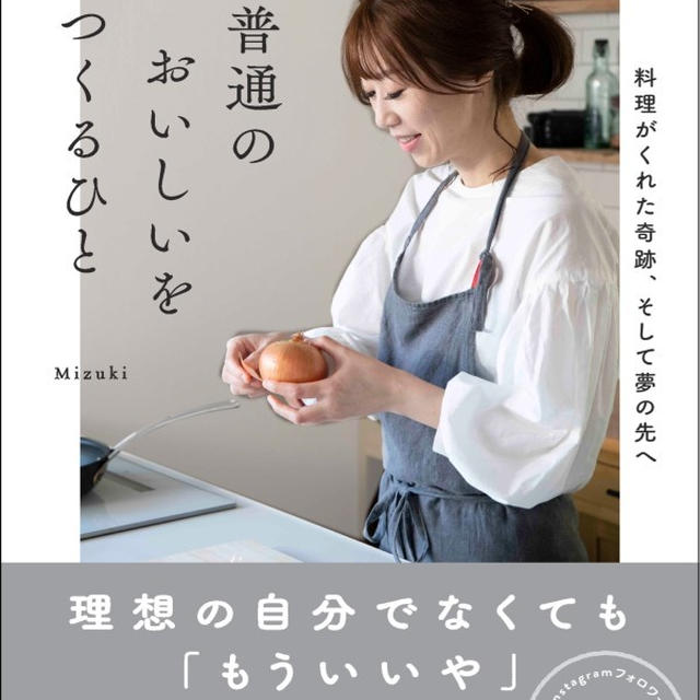 【普通のおいしいをつくるひと】#エッセイ#拒食症#摂食障害#新刊
