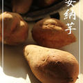 種子島産安納芋