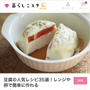 【ご報告】暮らしニスタの特集に2つの豆腐レシピが掲載♡感謝
