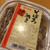 水戸の味　そぼろ納豆